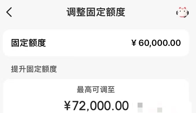信用卡提额攻略，临时转固定技巧，快速翻倍提额！