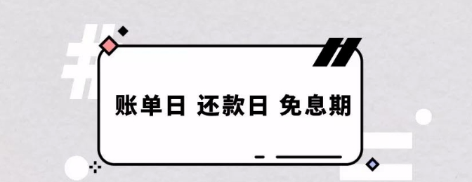 立刷官网：13个信用卡使用技巧，90%的人都不知道！