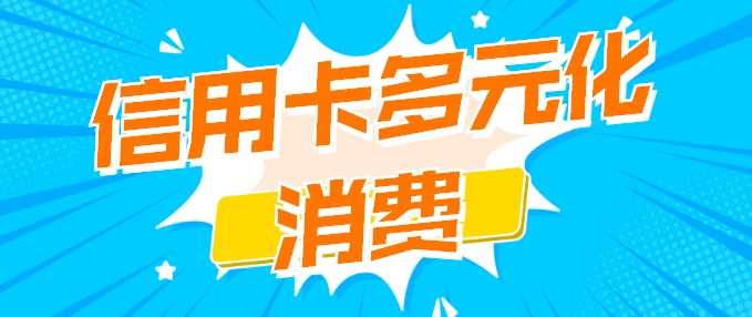 招商银行信用卡提额秘籍：这些技巧你得知道！