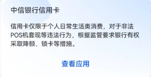 信用卡收到这种短信？别不当回事！3个信号=降额倒计时！