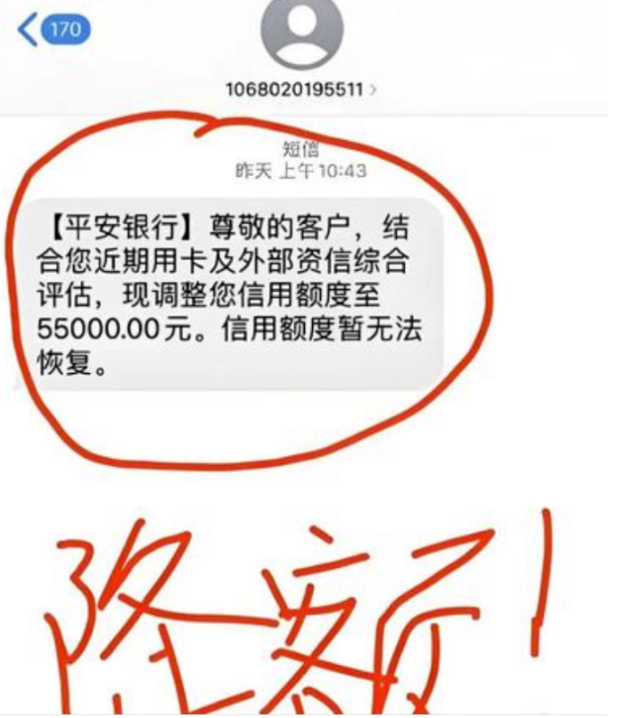 星驿付官方POS机：信用卡惨遭降额别乱着急，3个前兆信号多数持卡人都忽略了！