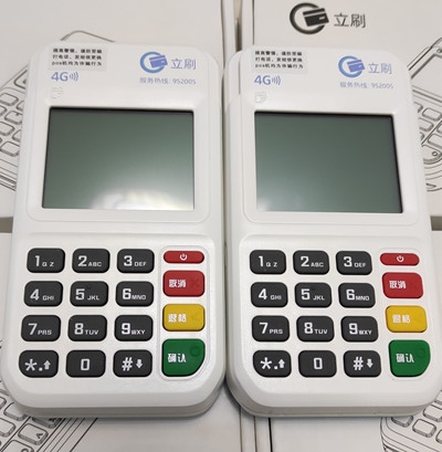 立刷POS机如何查询交易记录？
