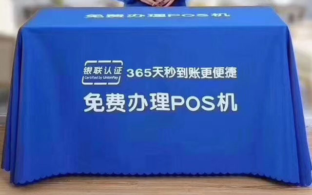 立刷POS机一月能刷几次？