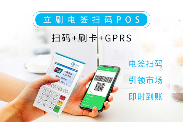 立刷电签版如何更换结算卡？
