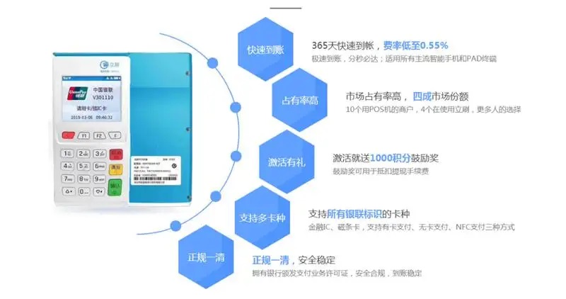 如何选择好的POS机？