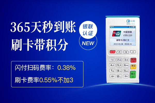立刷官网：立刷POS机如何解除风控？