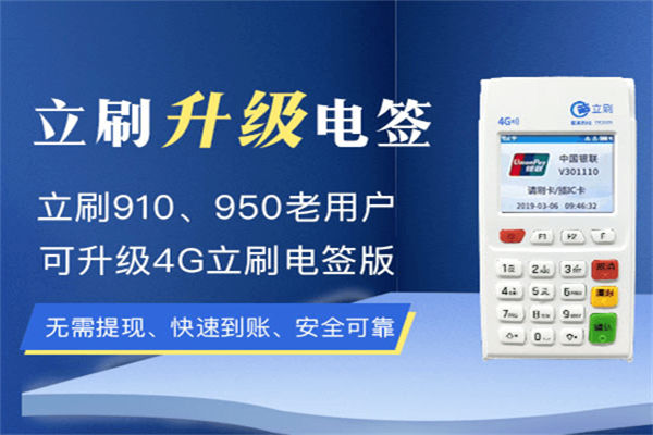 立刷POS机无法定位怎么办？