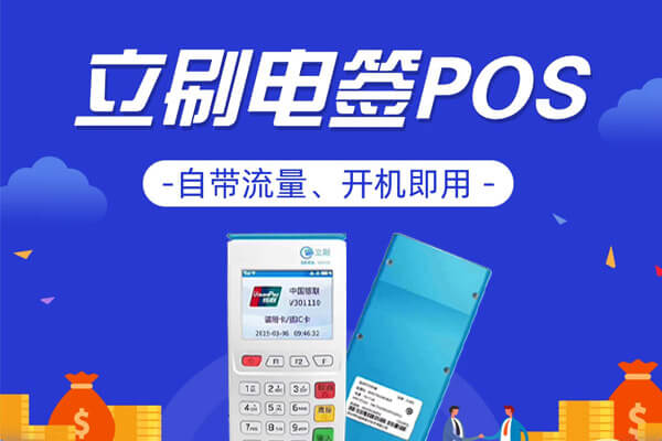 立刷电签客户注册绑定后在我的商户找不到客户信息怎么回事