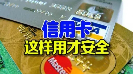 个人使用pos机需要注意什么？如何防止自己的信用卡降额封卡