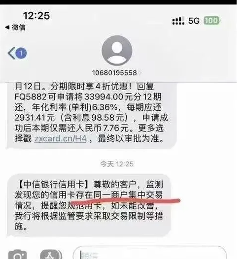 你还只用一台机器刷来刷去吗？银行已经发短信提示了，再不改正就为时已晚了！