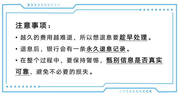 信用卡退息攻略：简单五步，轻松省下一大笔