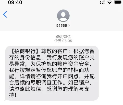 储蓄卡风控加强，这些操作可能会触发风控！