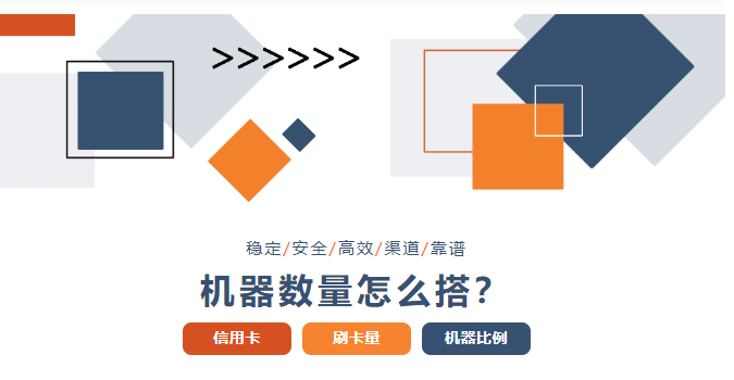 关于信用卡周转！POS机该搭配几台才能降低风控？常见的搭配问题有哪些？