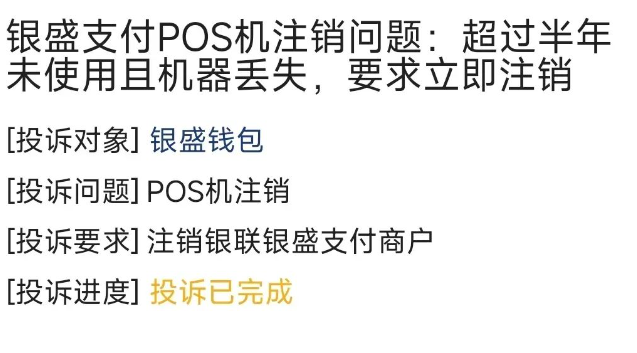 一招搞定POS机注销难题！永久保存，肯定用得到