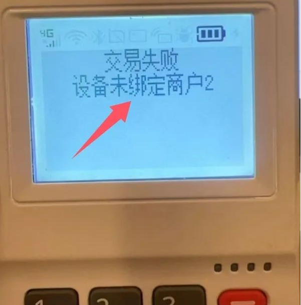 POS机突然无法使用，小微商户数量提示超限，新规下的用卡技巧