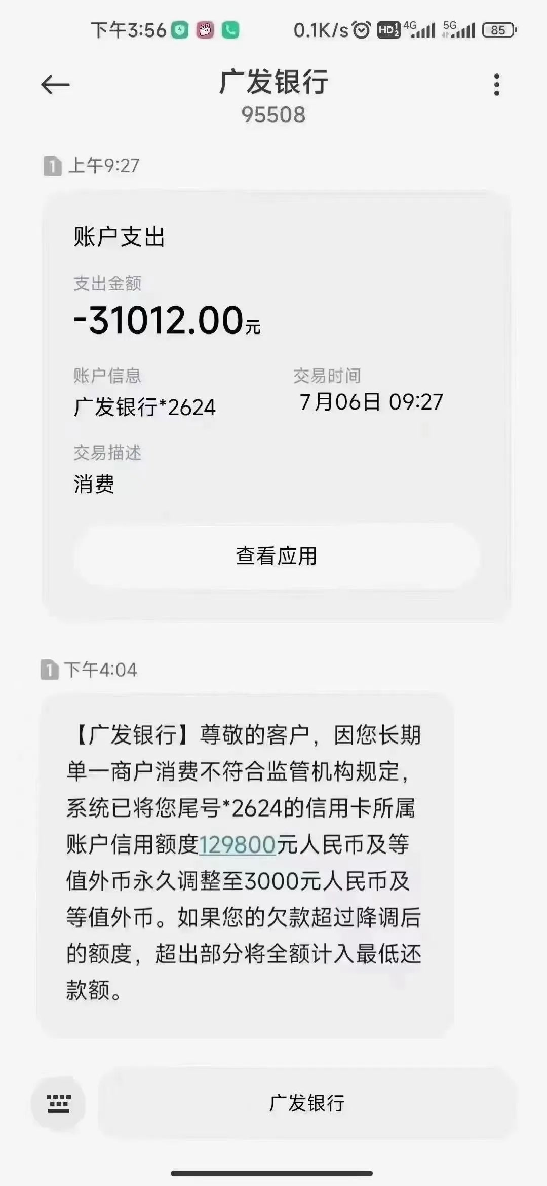 嘉联立刷：POS机固定商户，如何正确的选择POS机？
