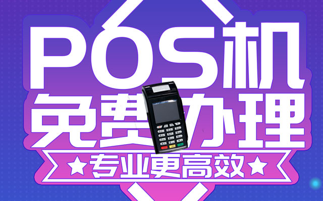 2025最新！POS机故障自救指南，全是干货不废话