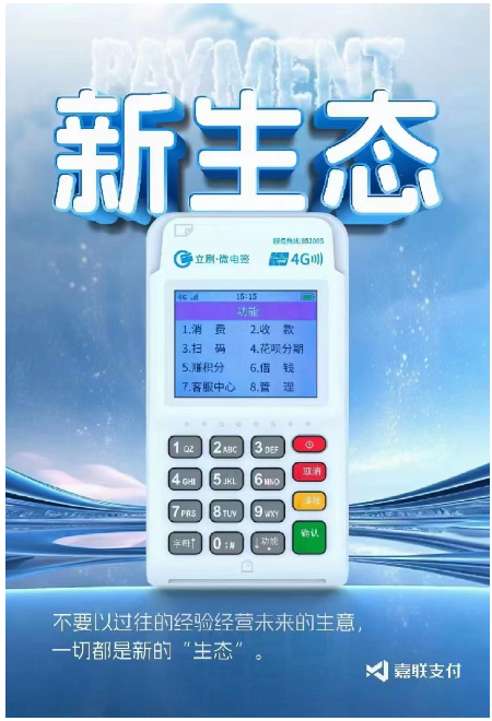 自己办的POS机刷信用卡，结算会受哪些影响？逻辑又是怎样的？