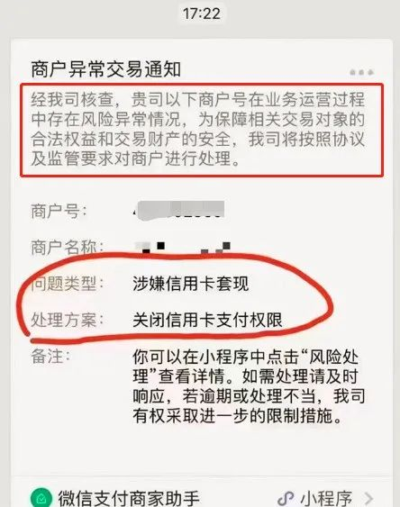 警告：二维码禁止套现,有人被冻结8万多提不出！不办机器，寸步难行
