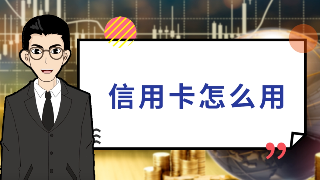立刷官网：小白必看！信用卡风险防范科普！