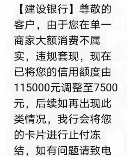 一机一户后！单一商户刷卡？风险真的很高！附上解决办法