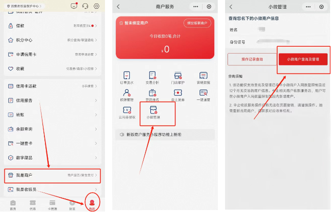 嘉联立刷官网：支付公司不想让你知道的操作？