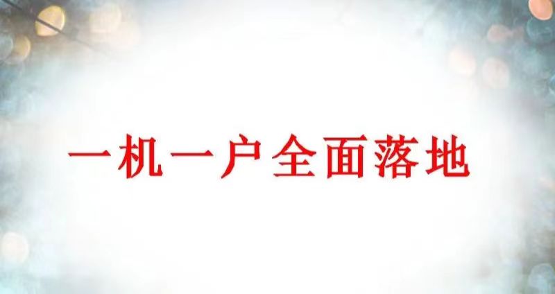 嘉联立刷：一机一户政策，引发信用卡账单焦虑症！