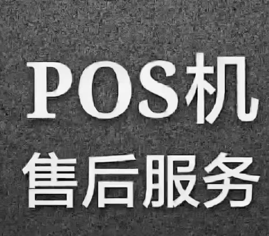 立刷官网：如何找到一个靠谱的代理商？POS机可以免费领取吗？