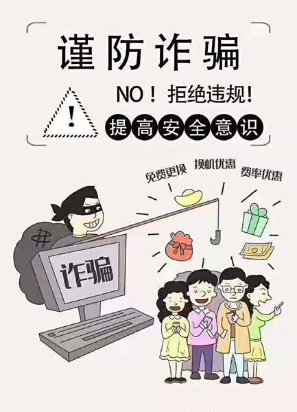 避坑必看！电销POS机全是坑，违法电销的四大套路与致命危害详解。