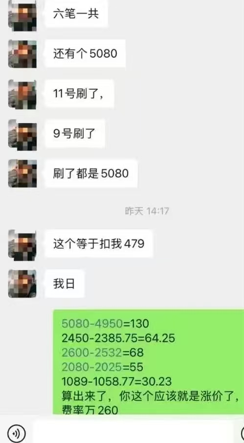 近期多款POS机费率大幅上涨，POS机用户究竟该何去何从？