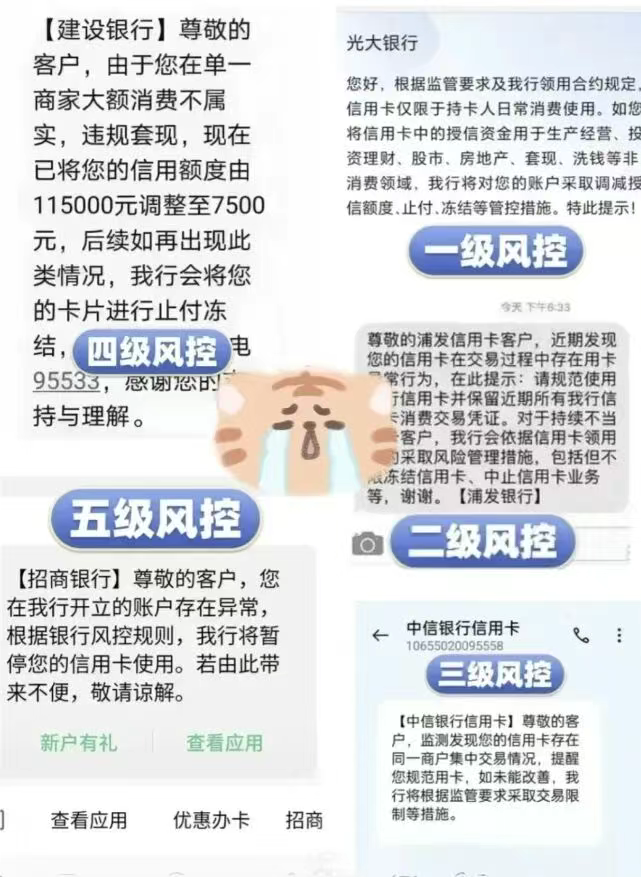 POS机刷卡完成后银行风控短信随即发送，掌握5个用卡要点可助你化解潜在风险。