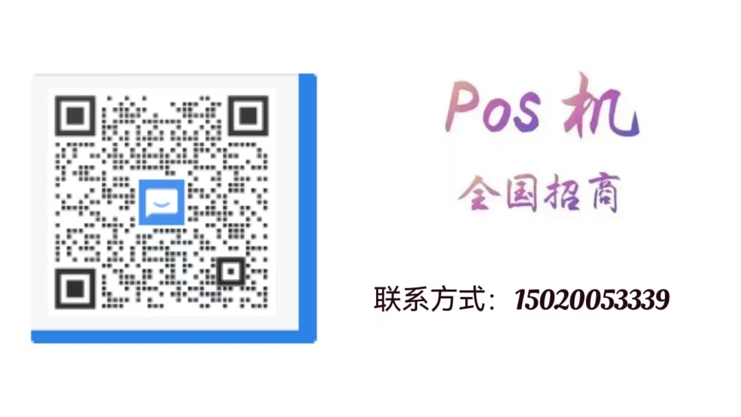 不知道怎么选POS机品牌，我有立刷、星驿付的实际使用体验，现在分享给你。