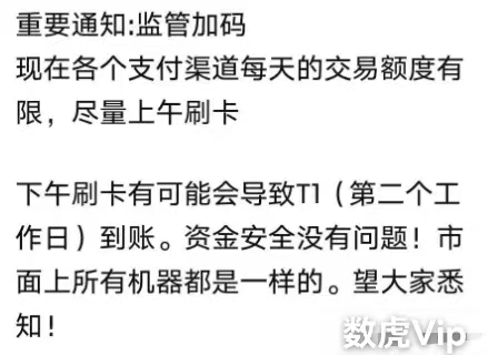 立刷官网：目前七家支付公司存在20%交易随机不支持秒到的情况