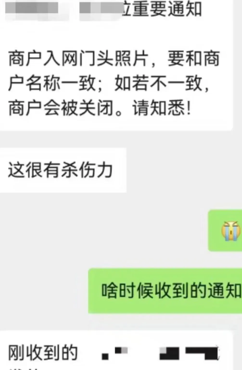 重要提醒！POS机开通注册商户名需规范，切勿随意命名，否则可能导致机器停机。