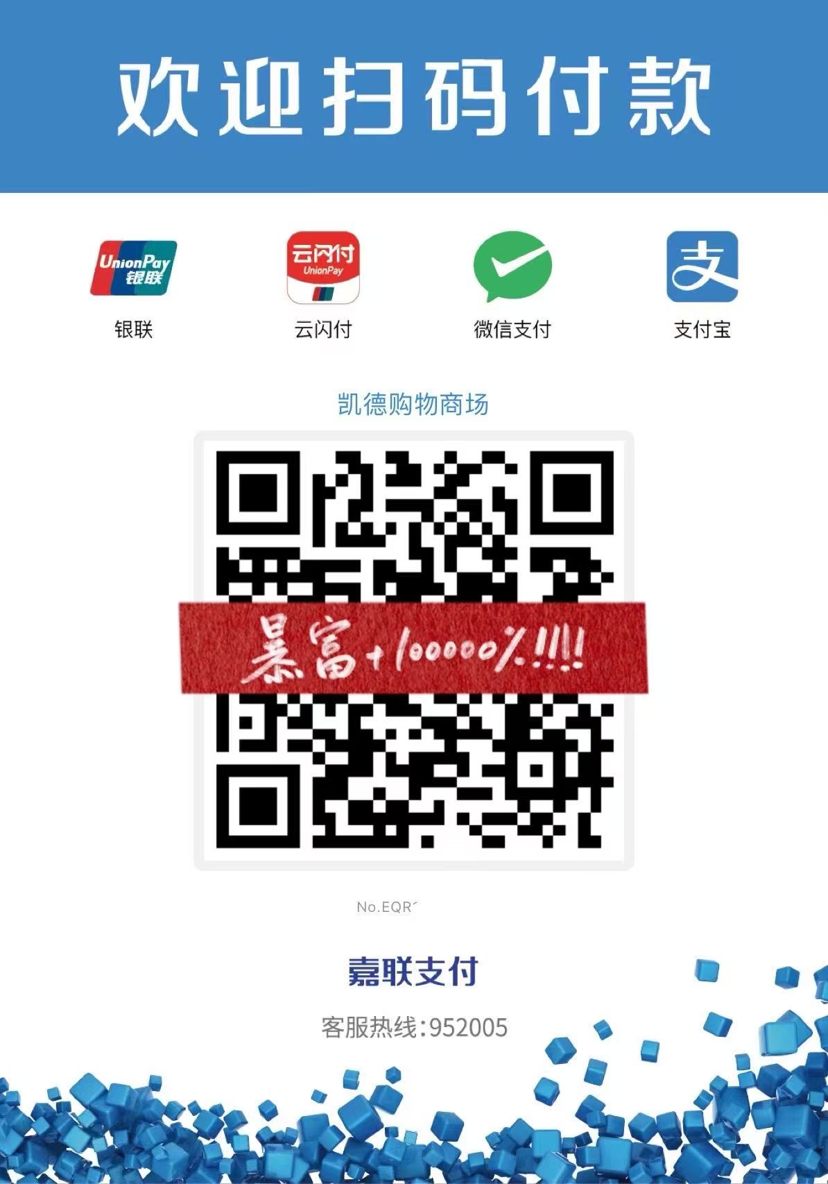 立刷官网收款码：小微商户注册名额已满？教你腾出名额，再给你不占名额的备用方案