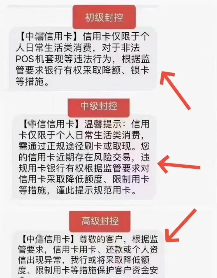 立刷官网： 刚刷完卡就被银行风控提醒？只因这几点没把控好！