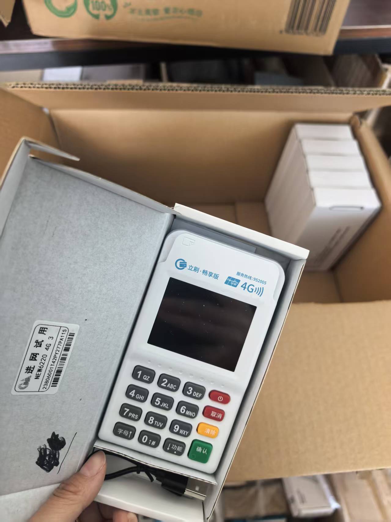 立刷官网：还在缴纳每8个月一扣的流量费？趁早换掉老式POS机吧！