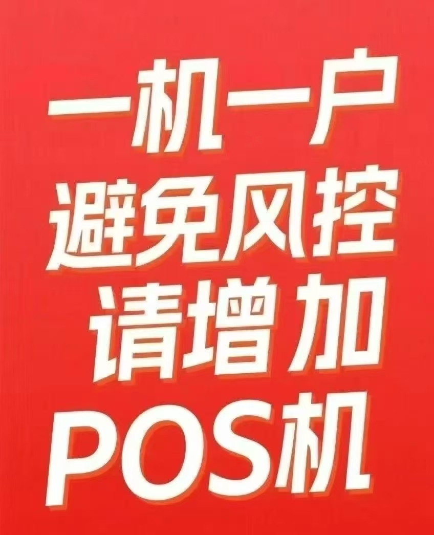 立刷官网：2026刷卡用机避坑：这些错误操作，直接导致降额封卡