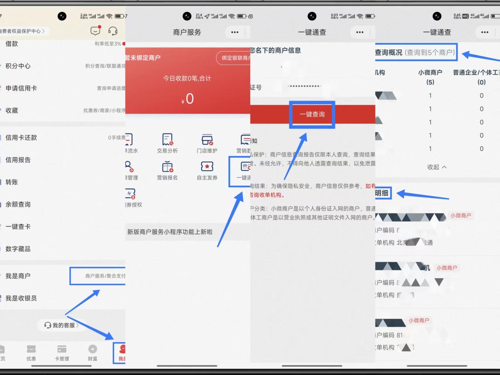 立刷官网：POS机停用≠注销，机器砸烂后台还绑你的身份，看完少踩坑！