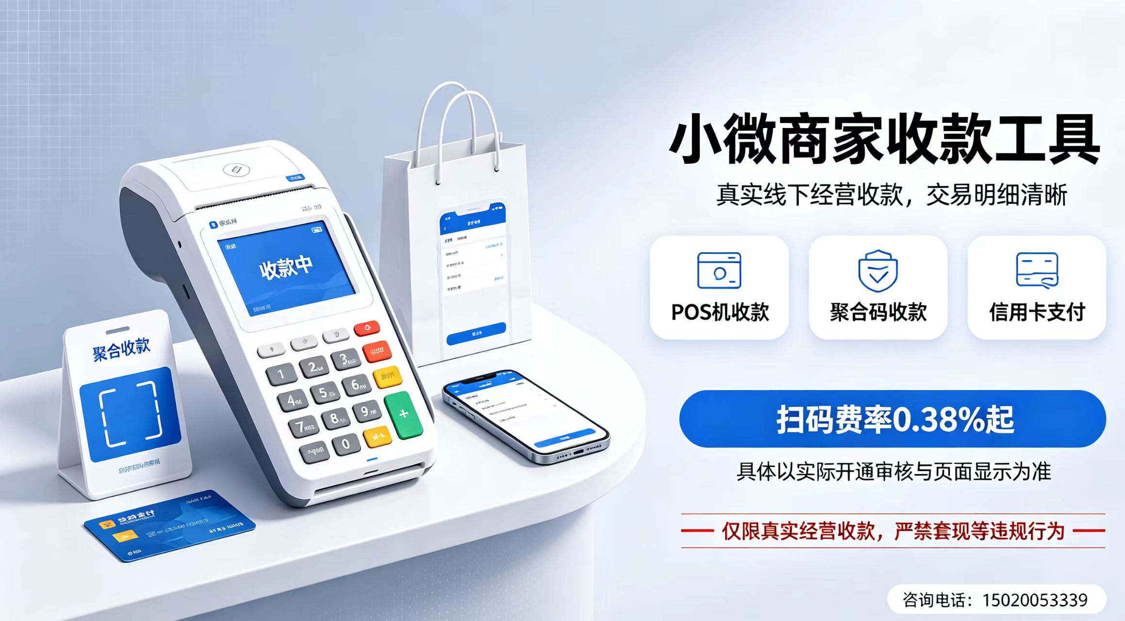 立刷官网办理收款码||无执照也能入网！个体户/小微商家专属聚合码，0.38费率
