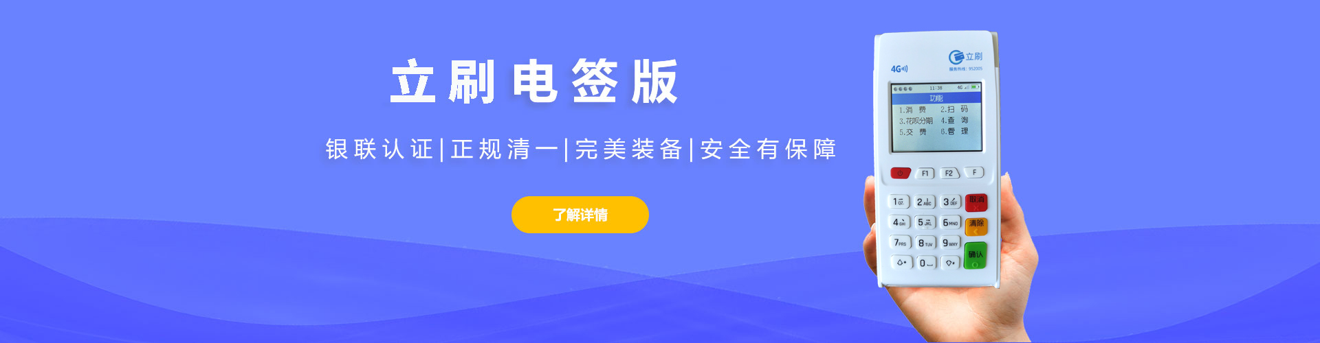 立刷电签版官网